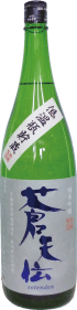 蒼天伝(そうてんでん)、純米吟醸酒